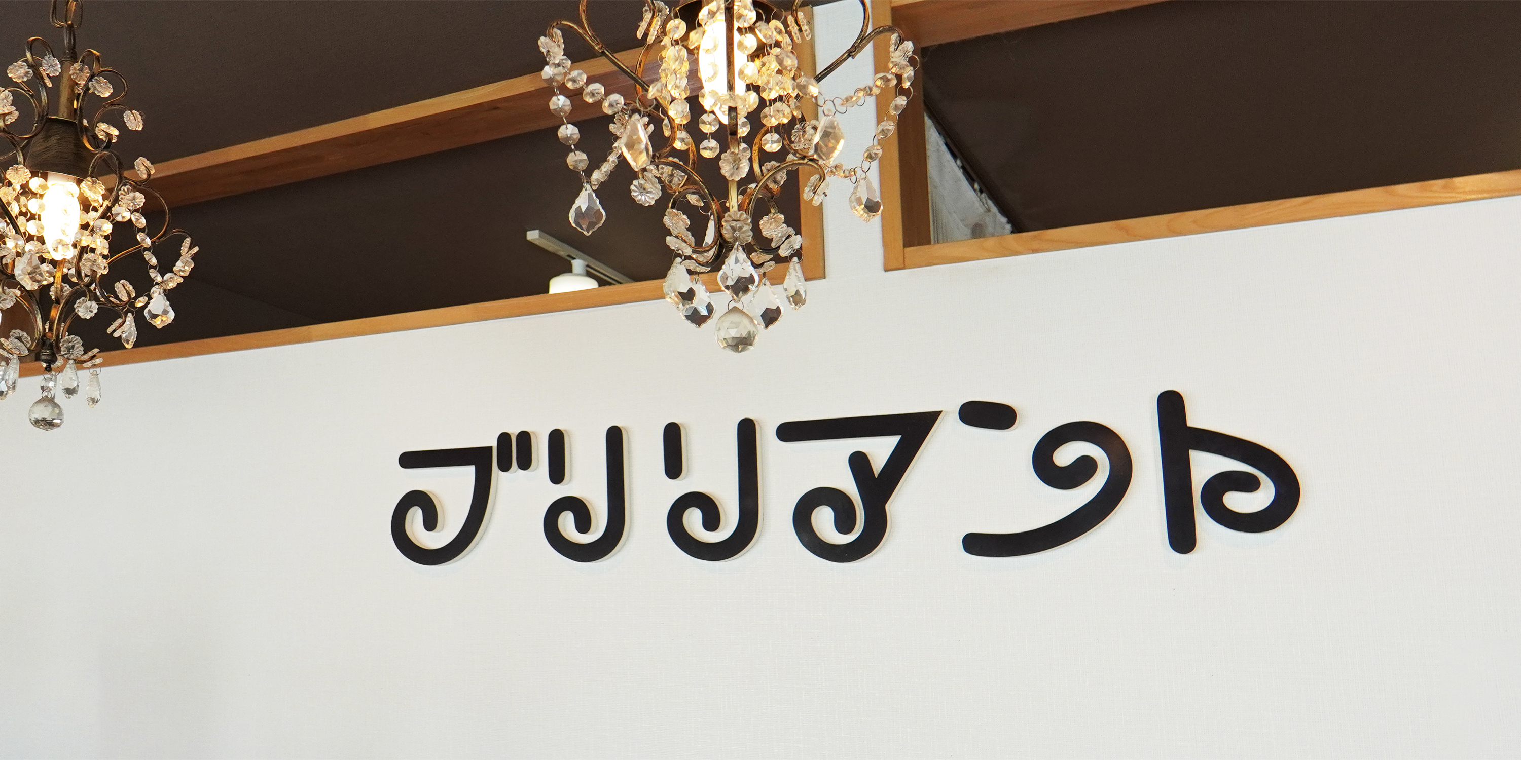 Beautyup room ブリリアント